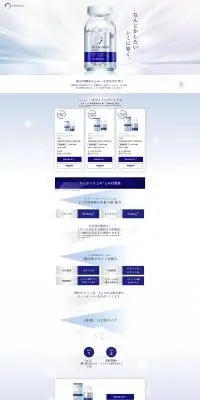 体の内側からしみ・そばかすを薄くのLPデザイン（スキンケア・ボディケア・ヘアケア／グレー系／キレイ系）PC版