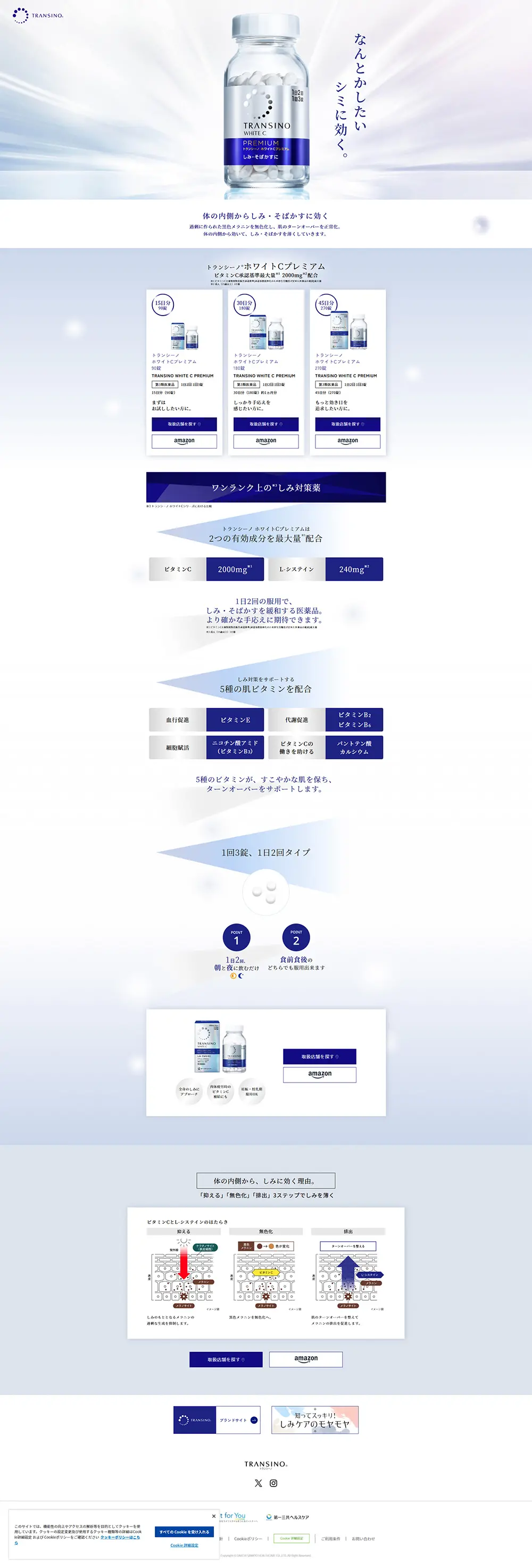 体の内側からしみ・そばかすを薄くのLPデザイン（スキンケア・ボディケア・ヘアケア／グレー系／キレイ系）PC版