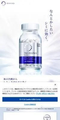体の内側からしみ・そばかすを薄くのLPデザイン（スキンケア・ボディケア・ヘアケア／グレー系／キレイ系）スマホ版