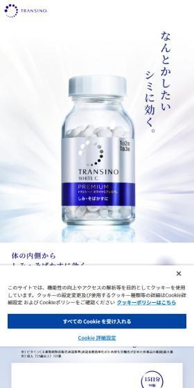 体の内側からしみ・そばかすを薄くのLPデザイン(スキンケア・ボディケア・ヘアケア/グレー系/キレイ系)スマホ版