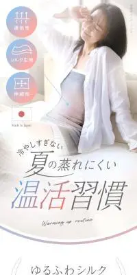 ゆるふわシルクロング腹巻きのLPデザイン（レディースファッション／ホワイト系／清潔系）スマホ版