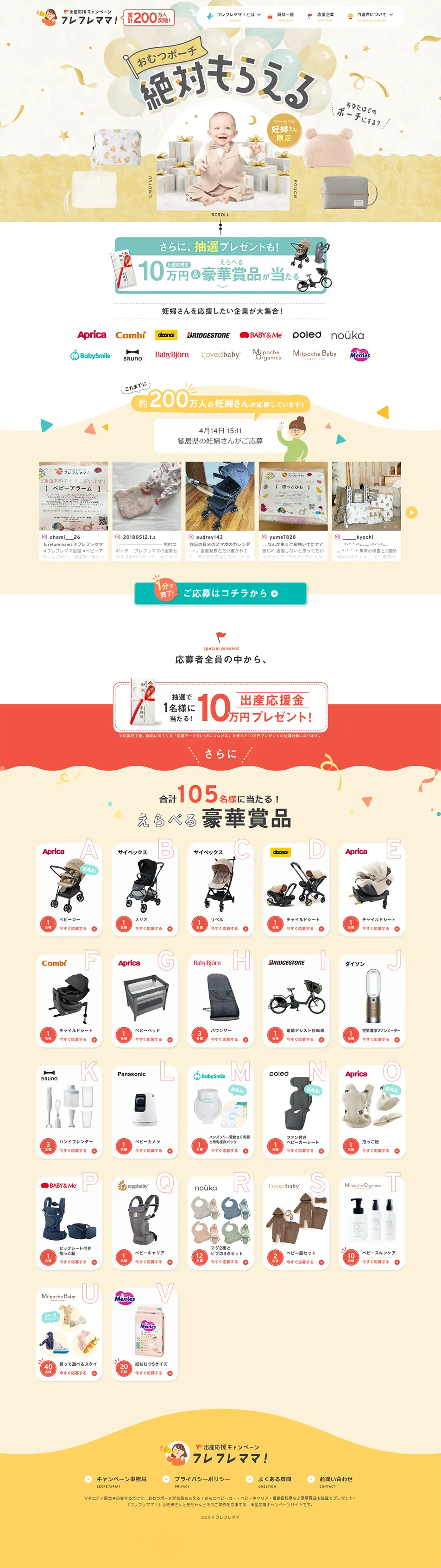 Shussan Ouen Kyanpeen Furefure Mama! LP design (Kids & Baby Products / Multi-color type / Lively type) PC version