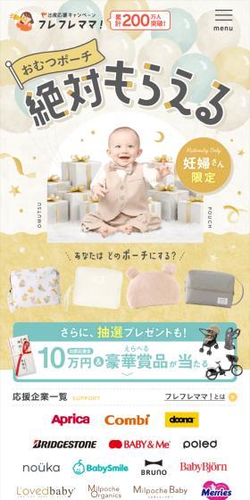Get a diaper pouch — guaranteed. Which pouch will you choose? For pregnant women only.