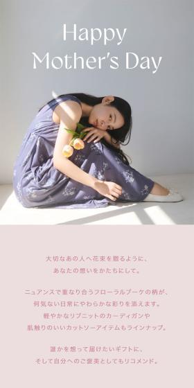 Happy Mother’s DayのLPデザイン(レディースファッション/ピンク系/キレイ系)スマホ版