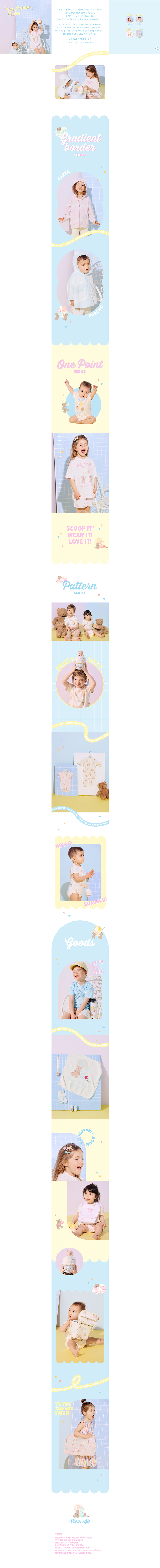 Ice Cream BearのLPデザイン（キッズファッション／イエロー（黄色）系／かわいい系）