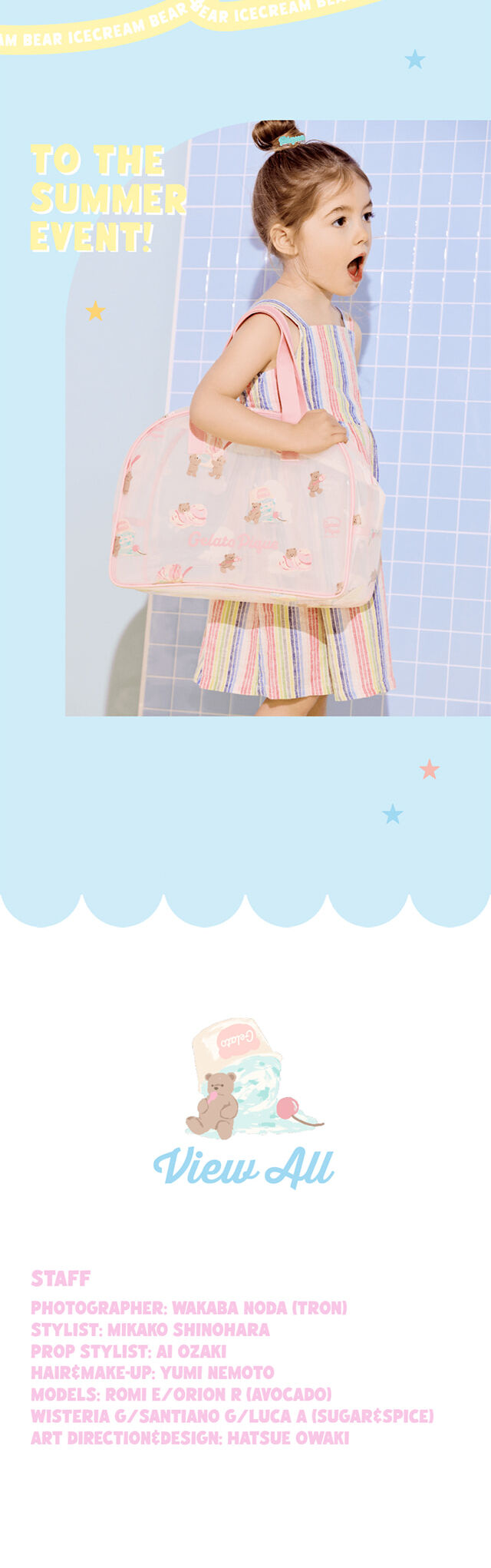 Ice Cream BearのLPデザイン（キッズファッション／イエロー（黄色）系／かわいい系）