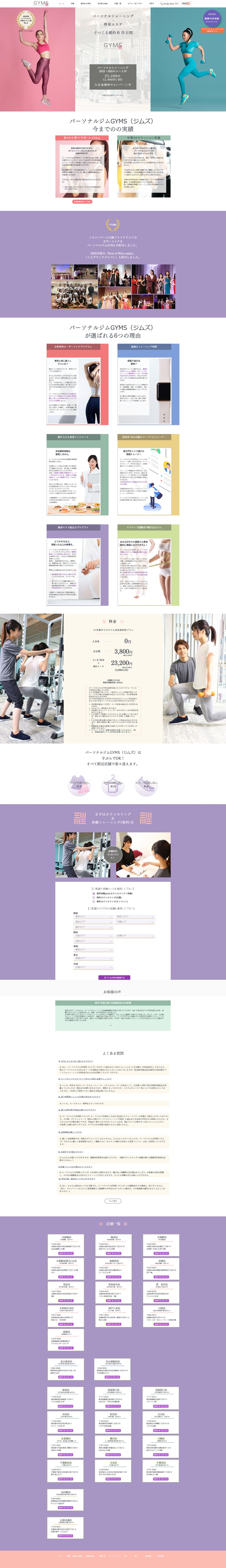 Pasonaru Jimu GYMS LP design (Businesses, companies, stores / Multi-color type / Simple) PC version