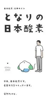 採用サイトのLPデザイン（中途採用／イエロー系／シンプル系）スマホ版