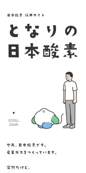 採用サイトのLPデザイン(中途採用/イエロー系/シンプル系)スマホ版
