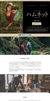 ハムネットのLPデザイン（邦画・洋画・海外ドラマ／ベージュ系／シンプル系）PC版