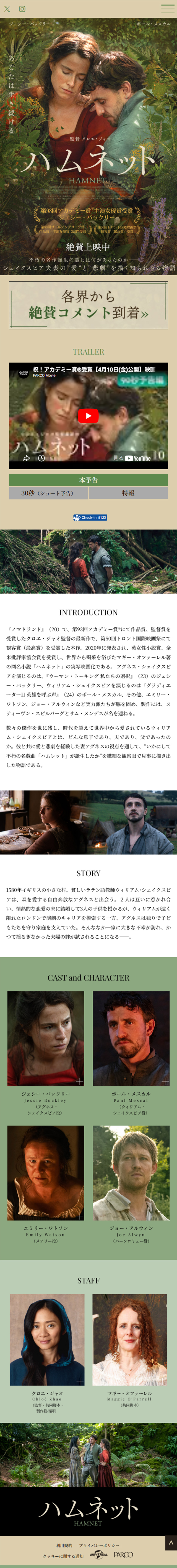 Hamunetto LP design (movies / Beige tones / Simple) Mobile version