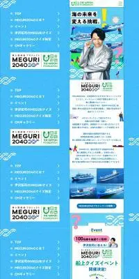 MEGURI2040のLPデザイン（企業・会社・お店／ブルー系／マンガ・イラスト系）PC版