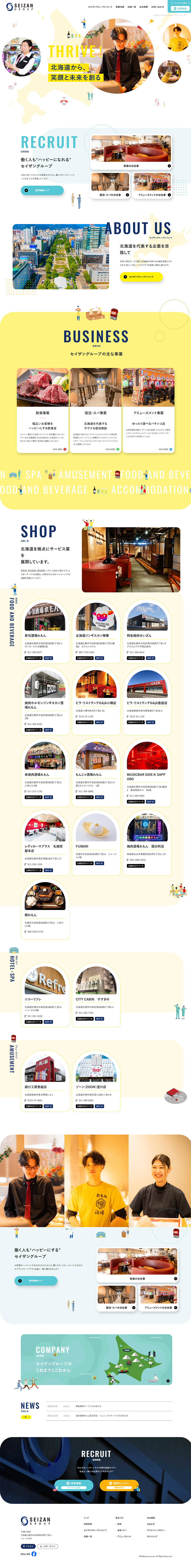SEIZANGROUP LP design (Businesses, companies, stores / yellow / Simple) PC version