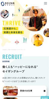 SEIZANGROUP