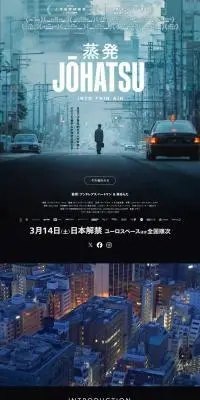 ドキュメンタリー映画『蒸発』のLPデザイン（邦画・洋画・海外ドラマ／ブラック系／シンプル系）PC版