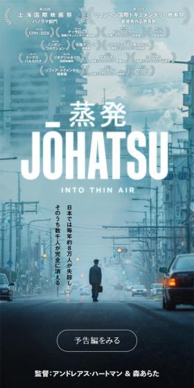 In Japan, about 80,000 people go missing each year, and several thousand of them disappear completely.