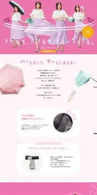 KOWAZAのLPデザイン（日傘・雨傘・レインコート／ピンク系／かわいい系）PC版