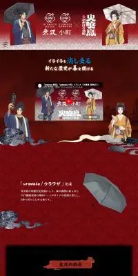 musou-komachiのLPデザイン（日傘・雨傘・レインコート／レッド系／和風系）PC版