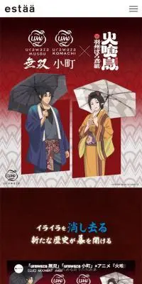 musou-komachiのLPデザイン（日傘・雨傘・レインコート／レッド系／和風系）スマホ版