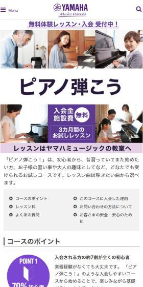 ピアノ弾こう