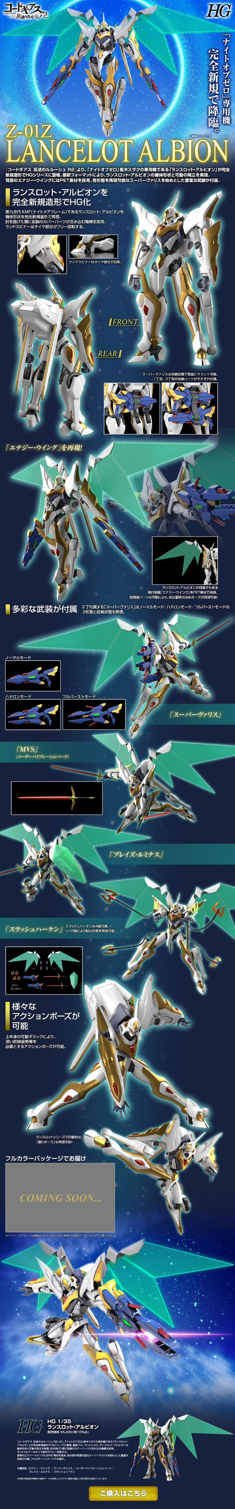 HG1/35 Ransurotto Arubion LP design (Toys, Hobbies & Figures / Shades of blue / Cool style) Mobile version