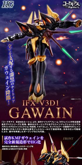 ＨＧガウェインのLPデザイン（玩具・ホビー・フィギュア／ブラック系／かっこいい系）スマホ版