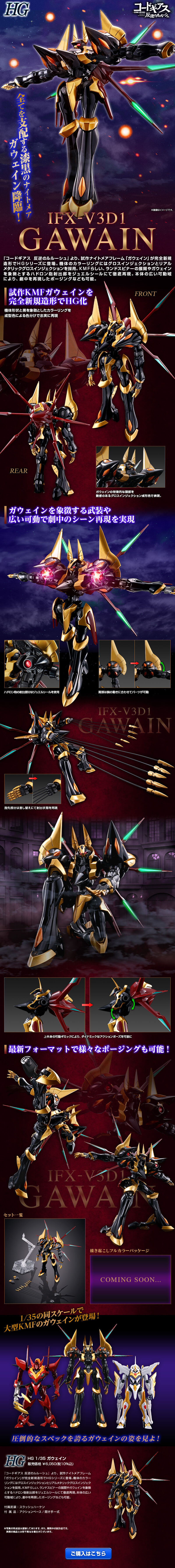 HG Gawain LP design (Toys, Hobbies & Figures / Black-colored / Cool style) Mobile version