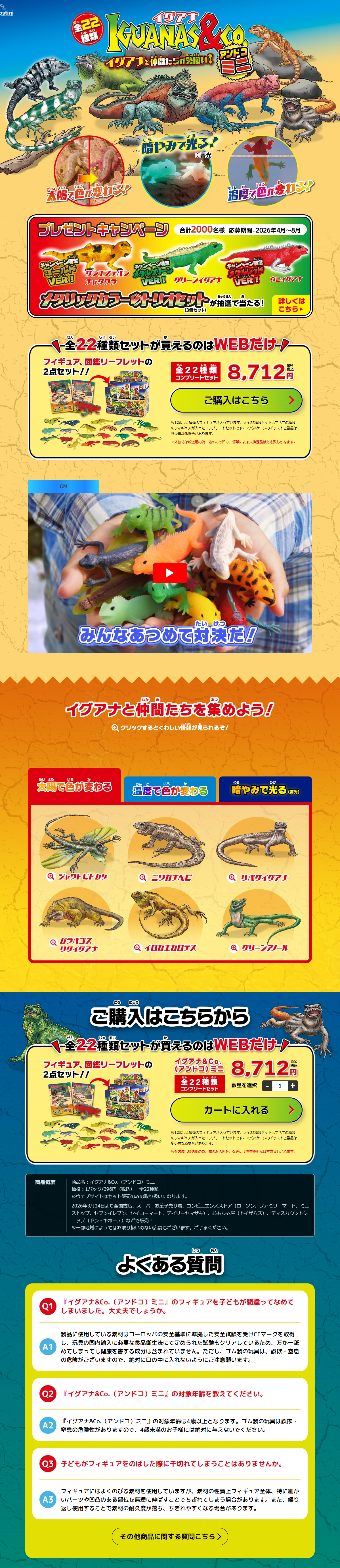 Iguana&Co. (Andoko) Mini LP design (Toys, Hobbies & Figures / yellow / Lively type) PC version