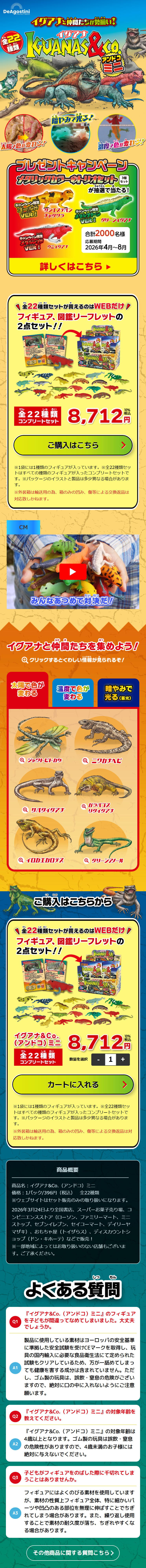 Iguana&Co. (Andoko) Mini LP design (Toys, Hobbies & Figures / yellow / Lively type) Mobile version