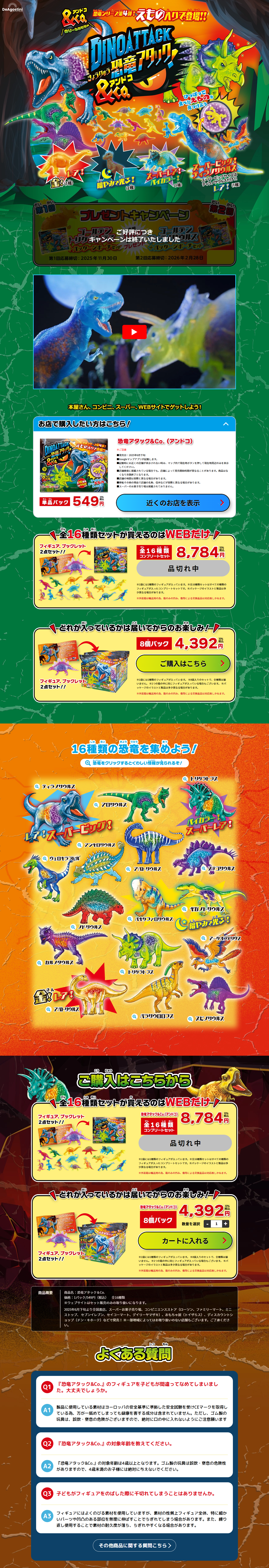 Dinosaur Attack & Co. LP design (Toys, Hobbies & Figures / Green tones / Lively type) PC version
