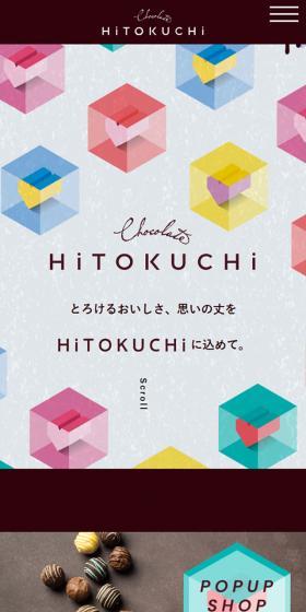 HiTOKUCHiのLPデザイン（チョコレート／ブラウン系／かわいい系）スマホ版