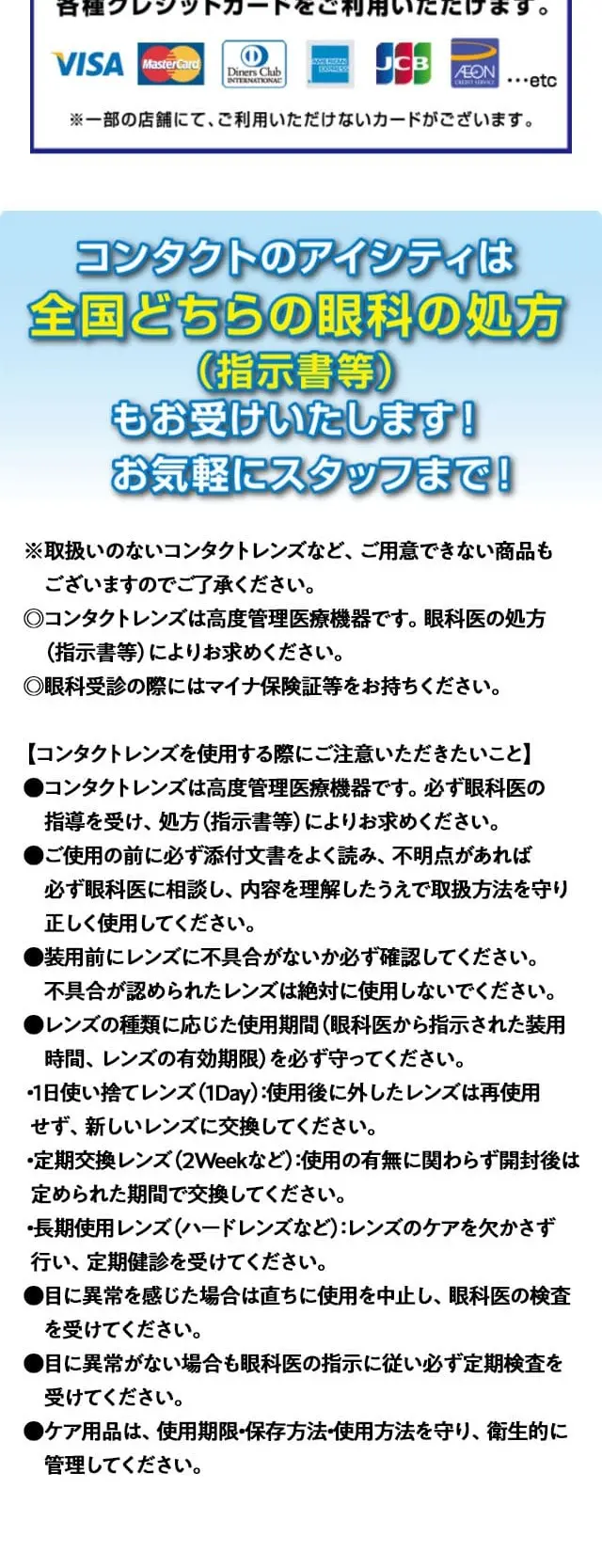 コンタクトレンズのLPデザイン（コスメ・化粧品・コンタクトレンズ／イエロー系／マンガ・イラスト系）スマホ版