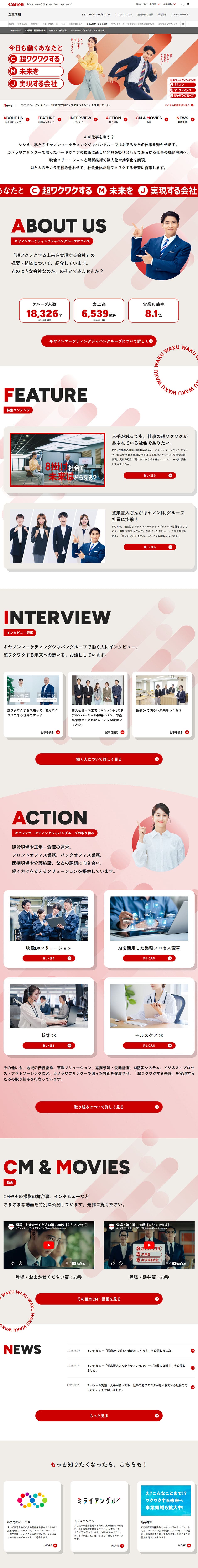 Kiyanon Maaketingu Japan Guruupu LP design (Businesses, companies, stores / Red tones / Trust and Safety) PC version