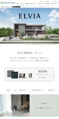 エルビアのLPデザイン（住宅・建築・リフォーム／ホワイト系／シンプル系）PC版