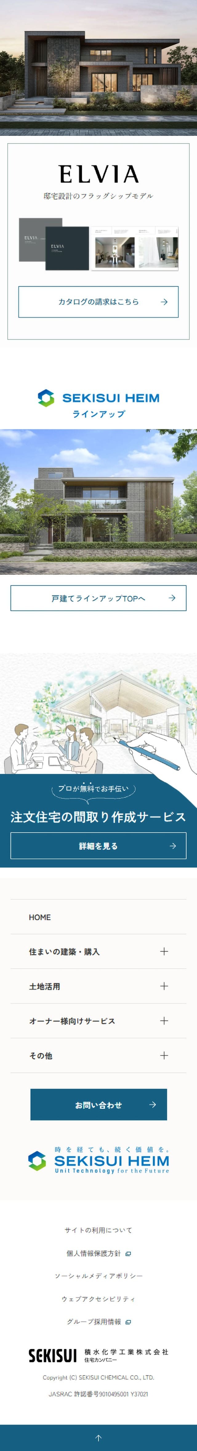 Erubia LP design (architecture / White-based / Simple) Mobile version