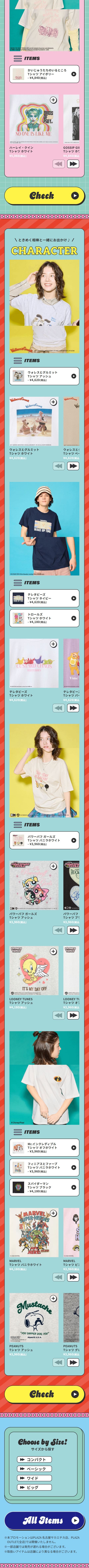 PLAZA LP design (Women's fashion / Multi-color type / Manga) Mobile version