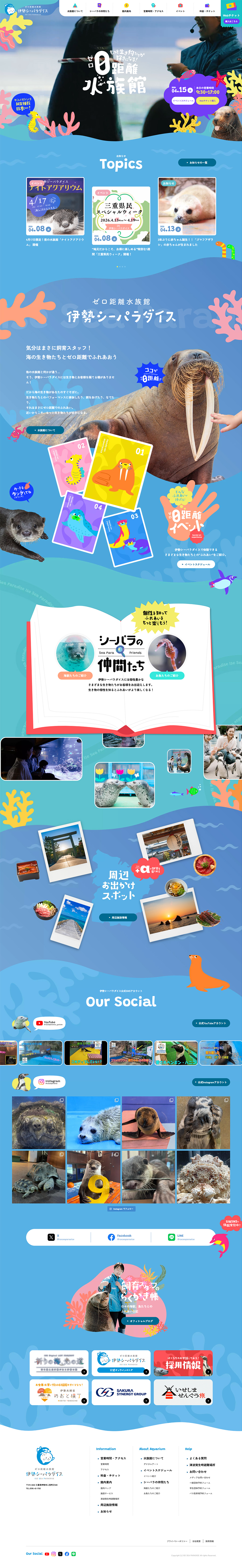 Ise Shiiparadaisu LP design (Amusement parks, theme parks, and parks / Shades of blue / Lively type) PC version
