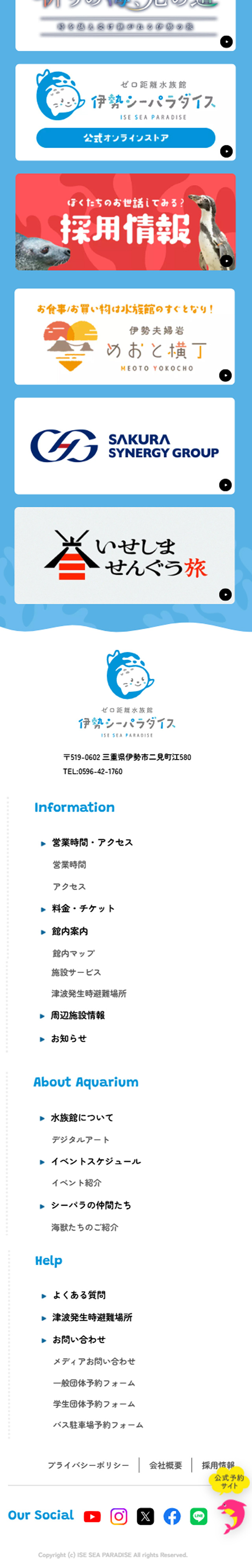 Ise Shiiparadaisu LP design (Amusement parks, theme parks, and parks / Shades of blue / Lively type) Mobile version