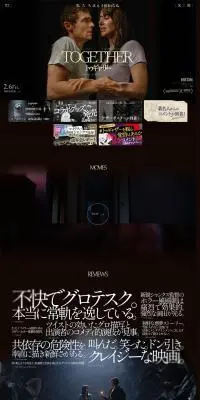 映画『TOGETHER トゥギャザー』のLPデザイン（邦画・洋画・海外ドラマ／ブラウン系／アート・芸術系）PC版