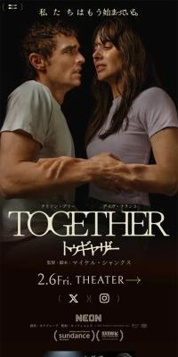 Film 'TOGETHER Tugyazā'