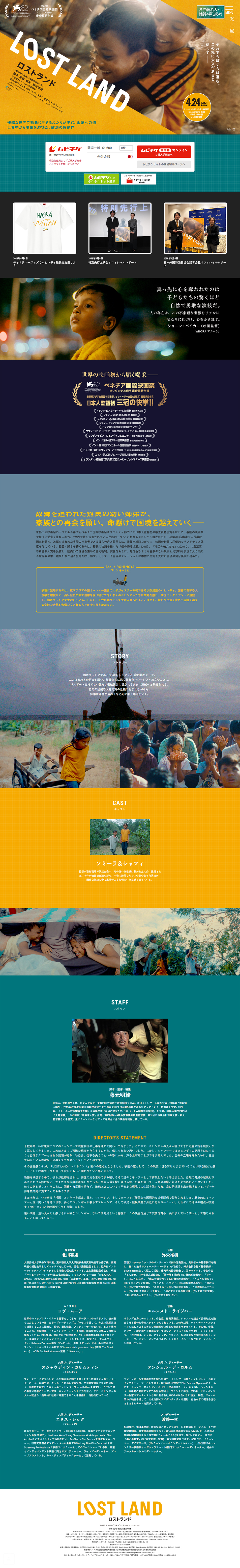 映画『LOST LAND／ロストランド』のLPデザイン（邦画・洋画・海外ドラマ／イエロー（黄色）系／アート・芸術系）