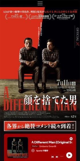 映画『顔を捨てた男』のLPデザイン(邦画・洋画・海外ドラマ/ブラック系/アート・芸術系)スマホ版