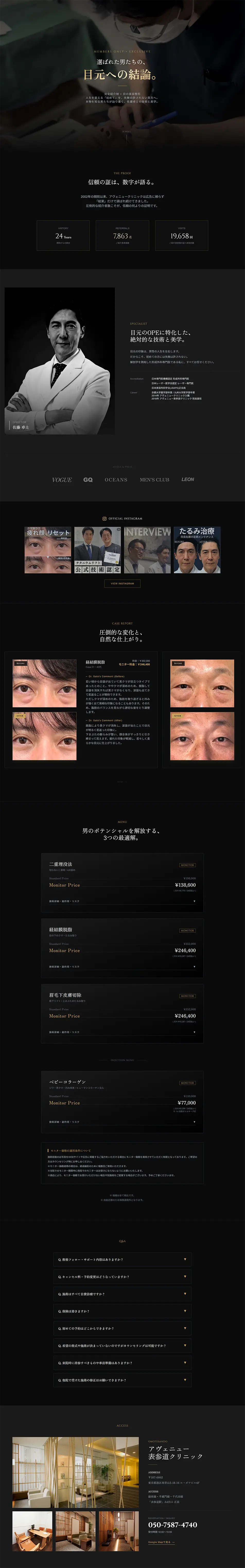 アヴェニュークリニックのLPデザイン（病院・整体・マッサージ／ブラック系／スタイリッシュ系）PC版
