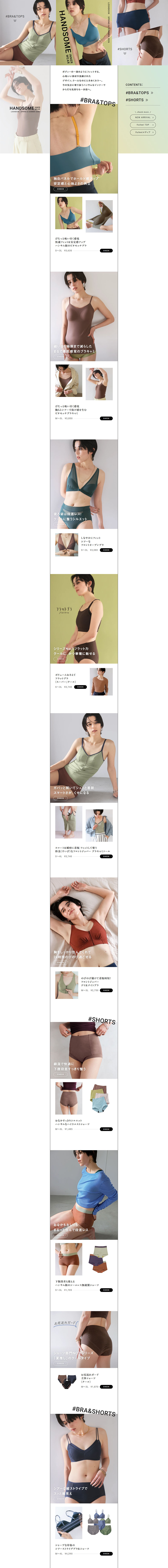 flufeel LP design (Underwear and Nightwear / Green tones / Simple)