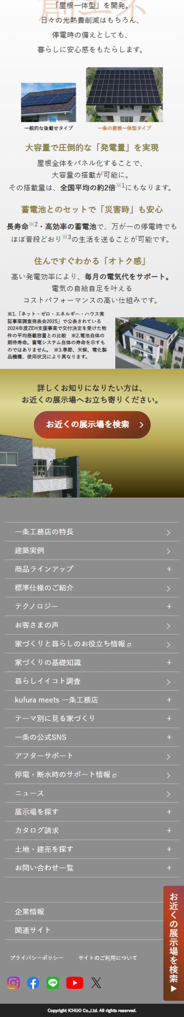 Danetsu Ou LP design (architecture / Gold tones / Strong) Mobile version