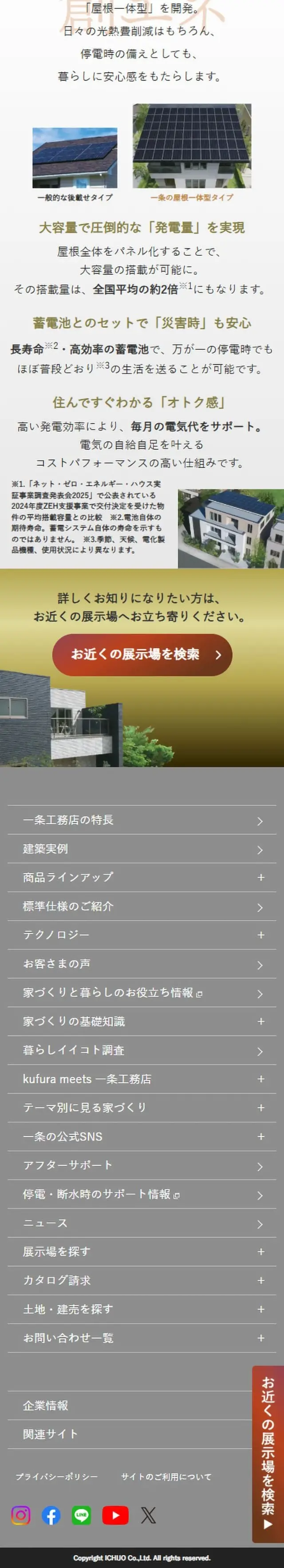 断熱王のLPデザイン（住宅・建築・リフォーム／ゴールド系／力強い系）スマホ版