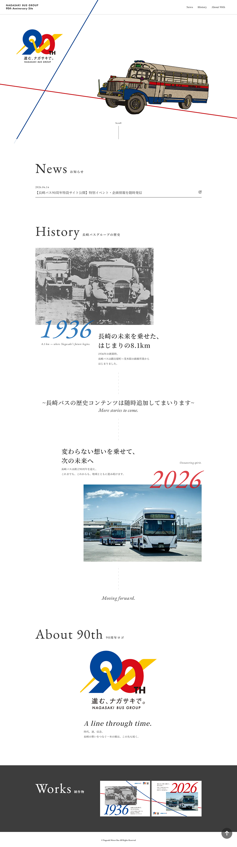 Nagasaki Basu 90 shunen LP design (Businesses, companies, stores / White-based / Simple) PC version