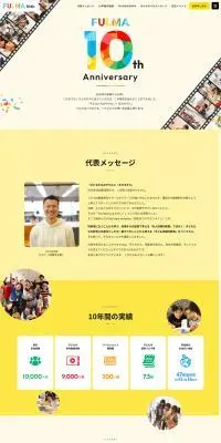 FULMAのLPデザイン（セミナー・資格取得／イエロー系／かわいい系）PC版
