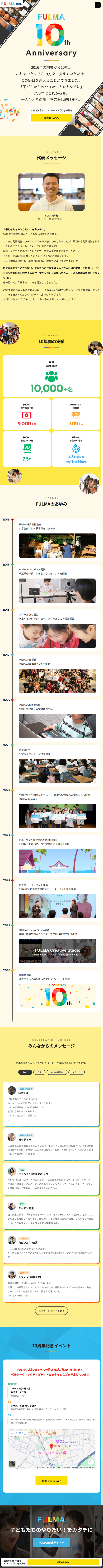 FULMA LP design (Seminars and Certifications / yellow / Cute style) Mobile version
