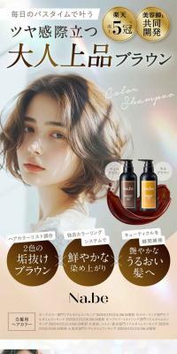 Nabecolorshampoo